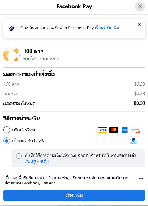 MobileTrending1's tweet photo. ⭐️เตรียมส่งดาวเพื่อสนับสนุนโมระบวยคืนนี้เวลา 20.00 น.

Facebook Stars คือ ผู้ชมสามารถซื้อดาว-ส่งให้สตรีมเมอร์เพื่อสนับสนุน เป็นรายได้ของสตรีมเมอร์ด้วยนะ มาส่งดาวกันเยอะๆนะคะ🤩

📍ที่ Fb : 48THGameCaster 
⏰20.00 น.
#⃣ # morabuay

** ไม่เล่นแท็กก่อนเวลากันนะคะ
#MobileBNK48 https://t.co/JuMrUeaTXU