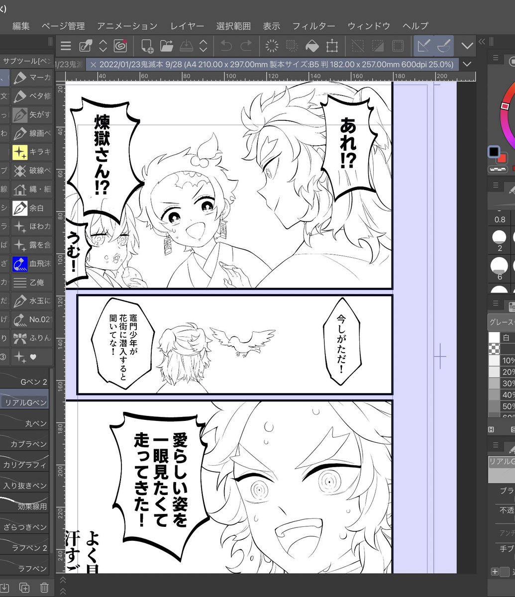 線画楽しいねええええ(暗示) 
