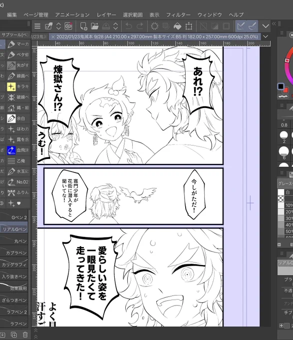 線画楽しいねええええ(暗示) 