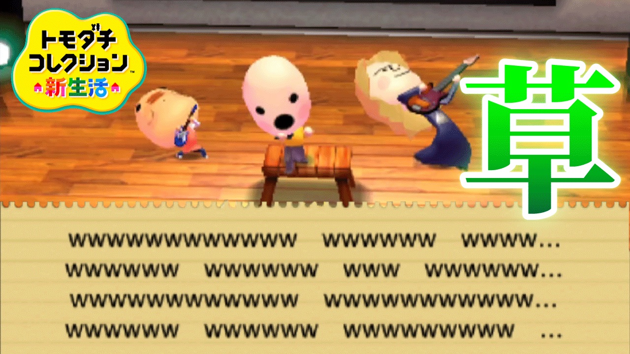 ドコムス 本日の動画をアップ トモコレwwwwwwwwwwww トモダチコレクション新生活 T Co Shfrjbudxp