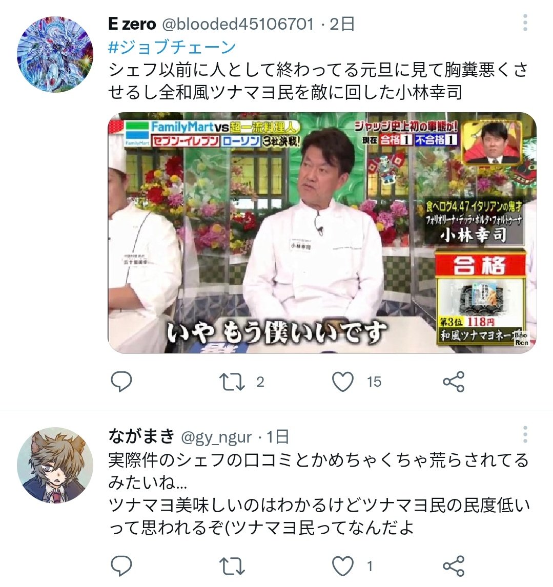チーズ牛丼を食べてそうなオタク」の蔑称として「チー牛」というネット