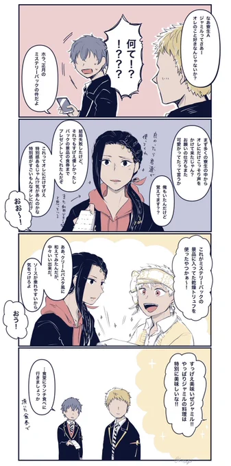 この世は格差社会

※ニューイヤーセールネタ 