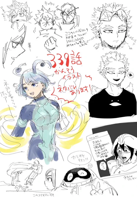 hrak399話ネタバレ感想絵 