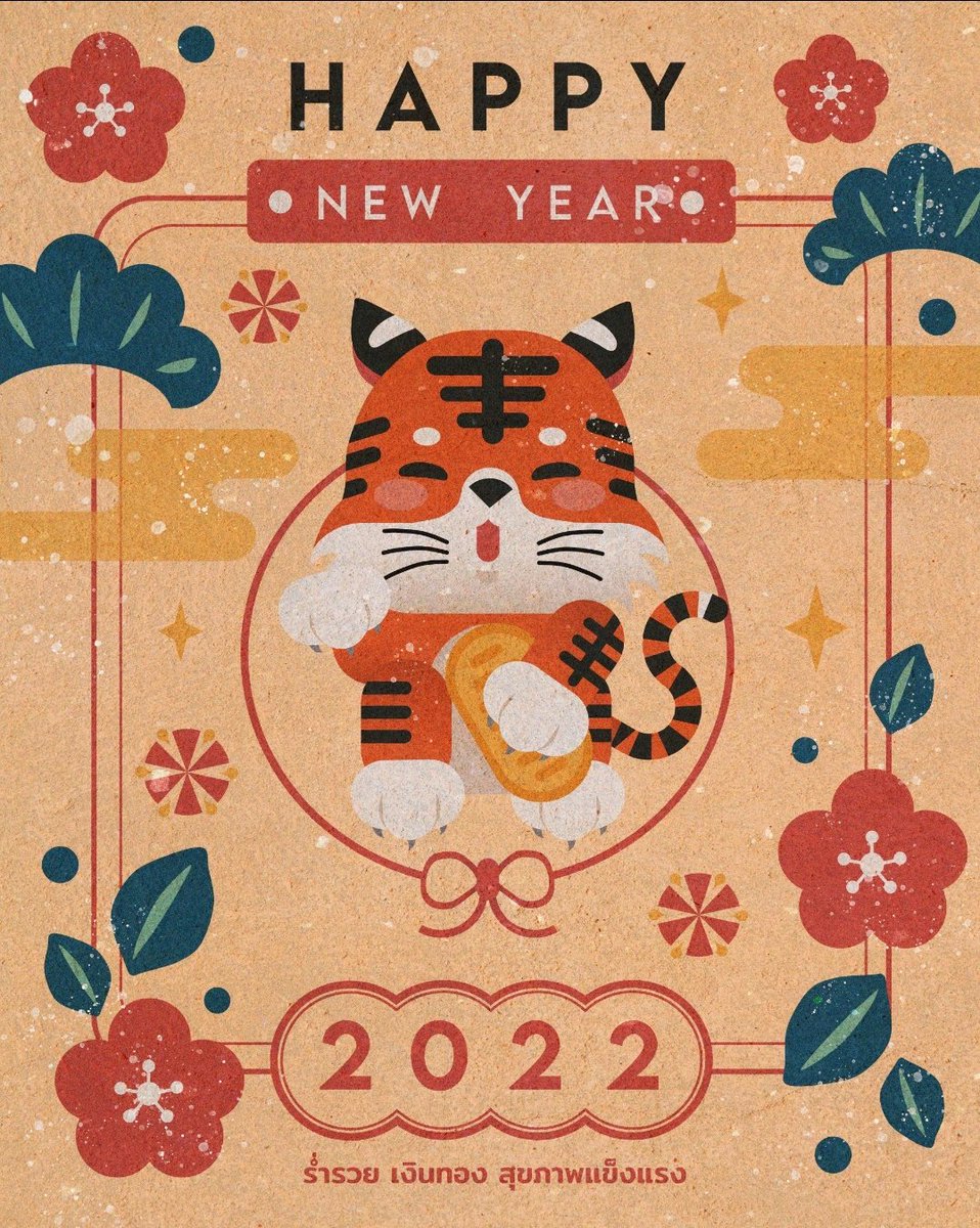 สุขสันต์วันปีใหม่ 2022 คับบ เย่ๆ🎉 ถึงจะช้าไปประมาณ 3 วันแล้วก็ตาม5555 
.
ปีที่ผ่านมามีอะไรหลาย ๆ อย่างที่เปลี่ยนไป รวมถึงการตัดสินใจของเราที่เปลี่ยนไปด้วยดีใจที่ได้ทำอะไรเยอะแยะ จนรู้สึกว่าชีวิตที่ผ่านมามันก็ไม่ได้แย่ขนาดนั้น ขอให้ปีนี้เป็นปีที่ดีนะฮะ 
#มาอวดโฮมุ้ #powerpointart