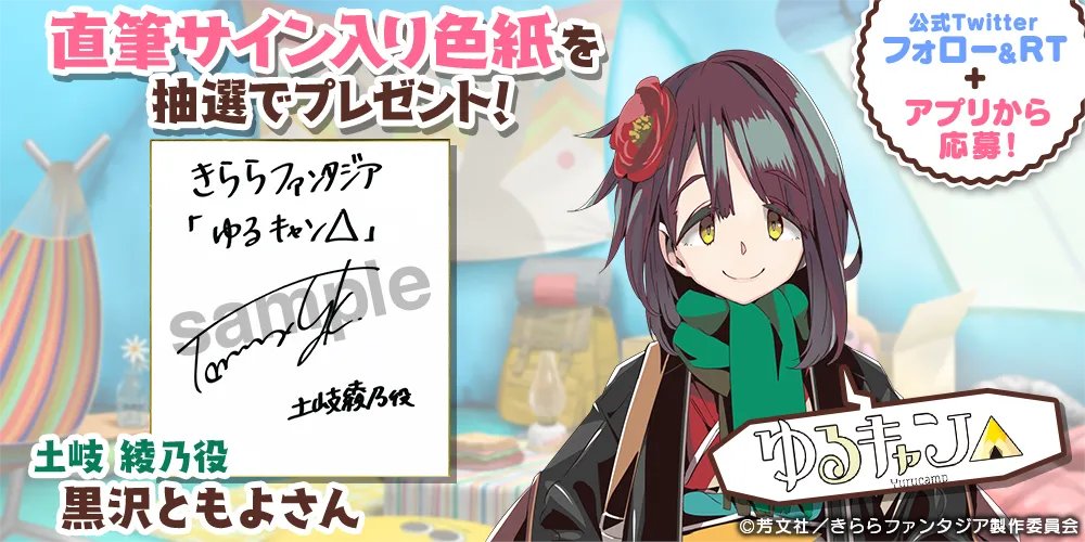 送料0円】 黒沢ともよ サイン色紙 iauoe.edu.ng