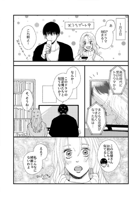 僕らが殺した 最愛のキミ Telasa テラサ