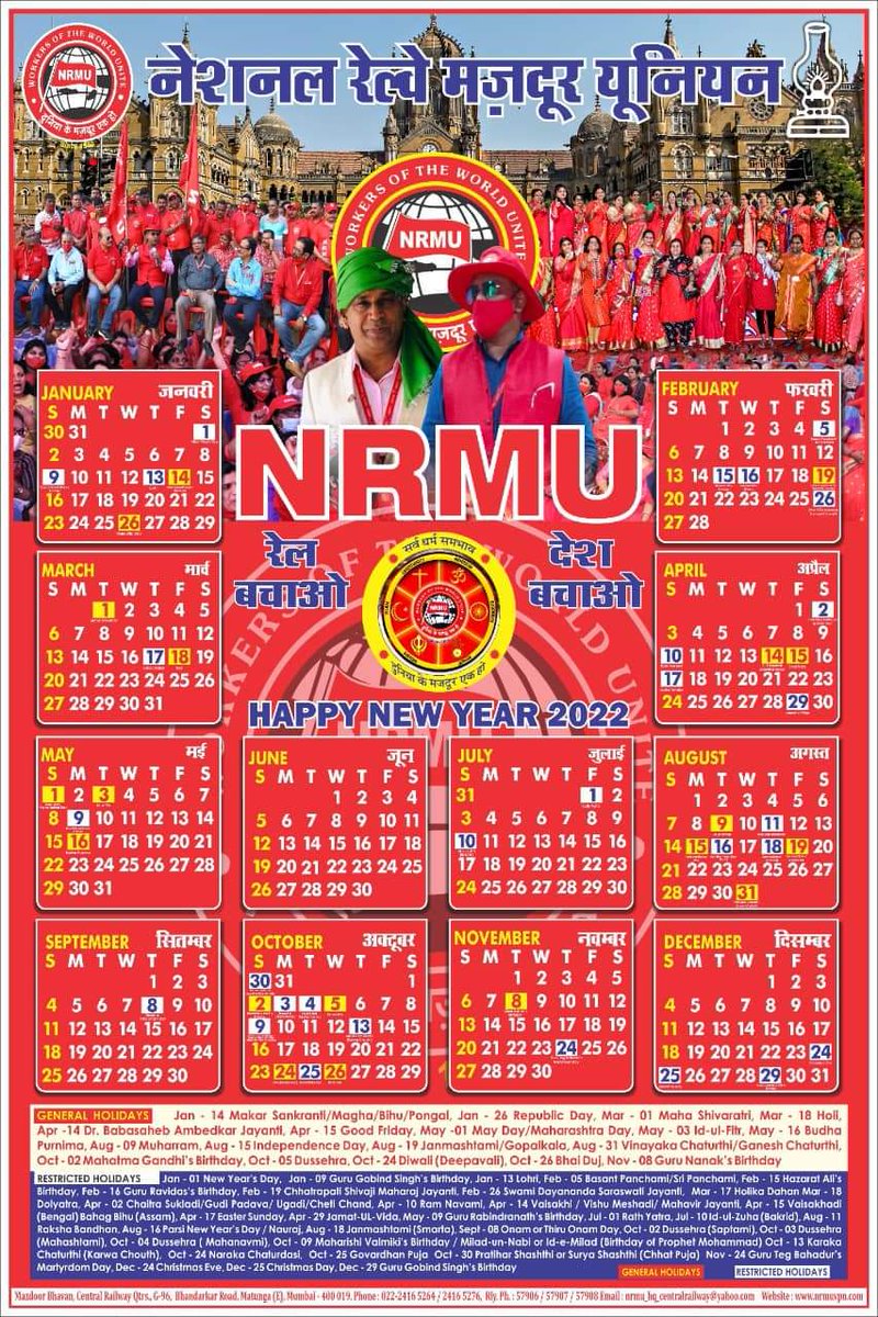 nrmubau's tweet photo. कॉमरेड साथियों इस नए साल में आपकी हर मुराद पूरी हो और भगवान आपका दामन ढेर सारी खुशियों से भर दे इन दुआओं के साथ आपको नया साल मुबारक हो !! लाल सलाम।
@PKaapde 
@Shakeel96315598 https://t.co/42nDJ3ZULb