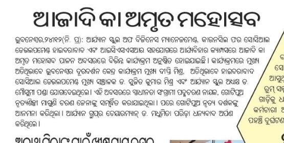 To celebrate Azadi Ka #AmritMahotsav, CSD #Hyderabad &amp; Aryan School of Business Management, #Odisha jointly facilitated an unsung hero of India's Freedom Fight Sri Padma Charan Nayak recently. Odisha's dance form #Gotipua was also showcased.