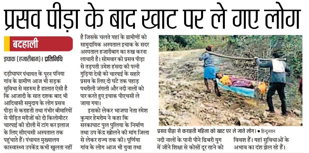 PKVarmaRanchi's tweet photo. #झारखंड की स्वास्थ्य व्यवस्था का हाल बेहाल... 
दूसरी ओर स्वास्थ्य मंत्री के चैंबर के लिए एक करोड़ रुपए खर्च हो रहे हैं। 
यह है #हेमंत_सोरेन सरकार के विकास के दावों की जमीनी सच्चाई....
@blsanthosh @dprakashbjp @idharampalsingh @yourBabulal @DilipSaikia4Bjp @BJP4Jharkhand https://t.co/UoPqawRV2o