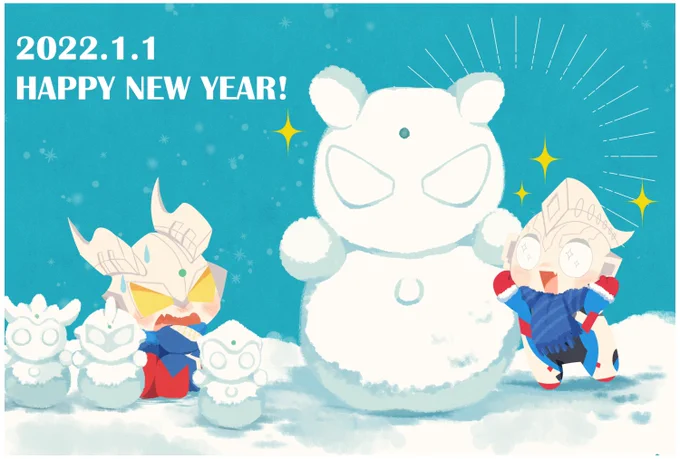 あけましたおめでとうございました!(激遅)
本年もまったりゆっくりお絵描きしながら、推しをウルトラ応援していきたいと思います!
今年もよろしくお願いいたします☺️ 