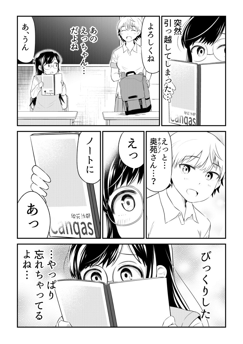 みつあみ 