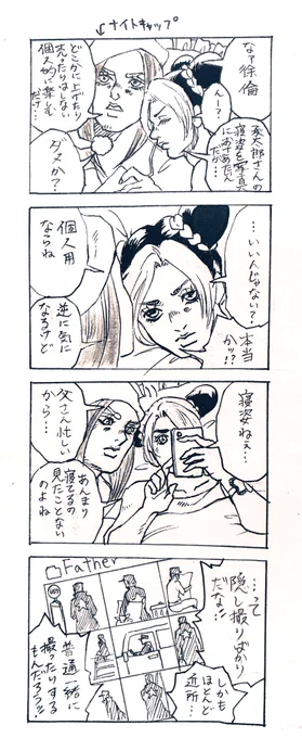 (アナ徐)承太郎のレアな写真が欲しい 