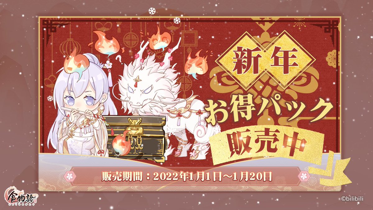 公式 食物語 Shokumonogatari Twitter Analytics Trendsmap