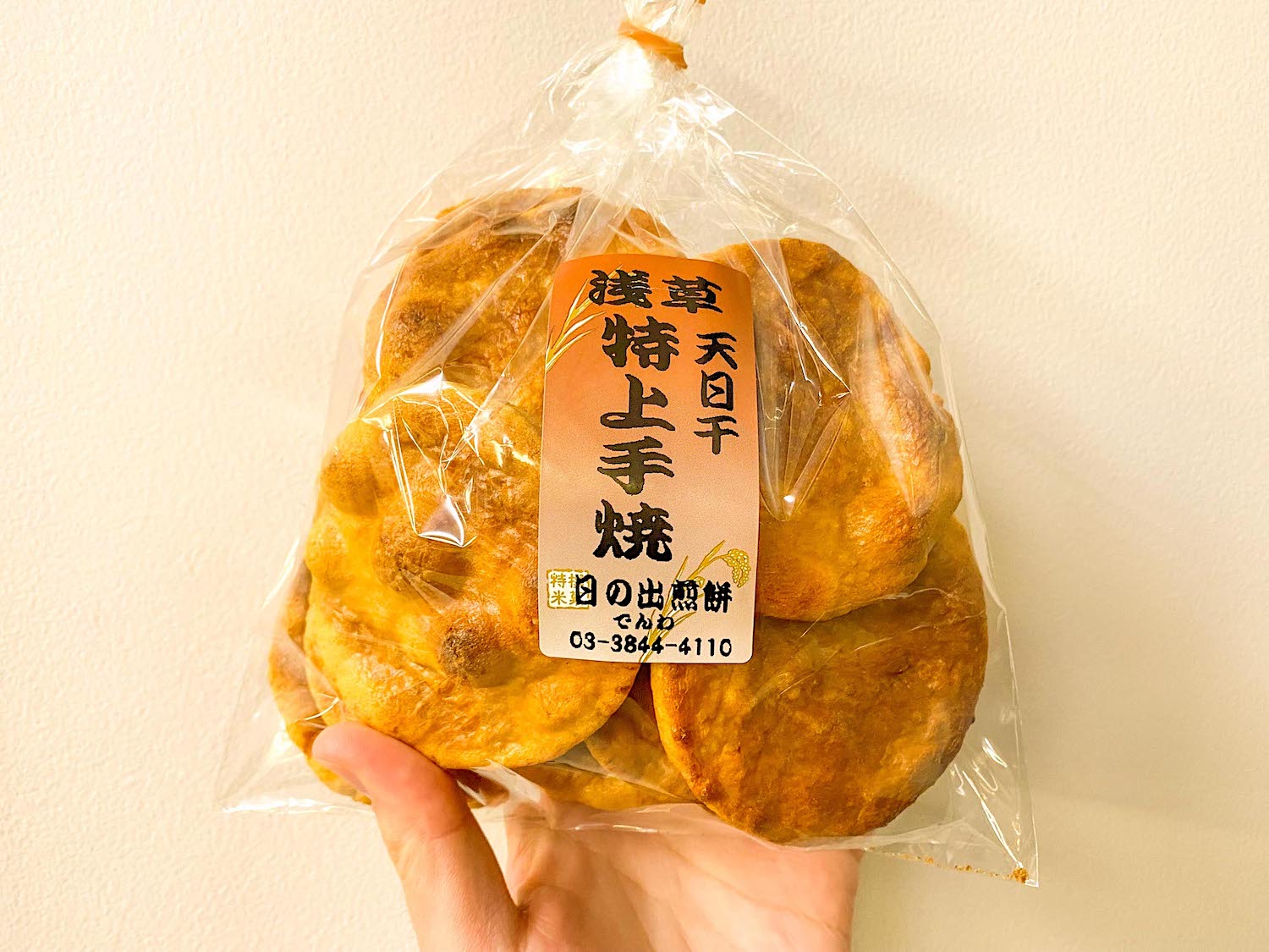 三十坪の秘密基地 浅草の老舗煎餅店 日乃出せんべいさんの店頭に 近日閉店 の張り紙 1月中旬頃 しかし生地が無くなり次第終了 をもって閉店されるそうです 創業110年目を迎えた老舗が T Co Dsjgapnave Twitter 三十坪の秘密基地 浅草の老舗煎餅店 日乃出せんべいさんの店頭に 近日閉店 の張り紙 1月中旬頃 しかし生地が無くなり次第終了 をもって閉店されるそうです 創業110年目を迎えた老舗が T Co Dsjgapnave Twitter