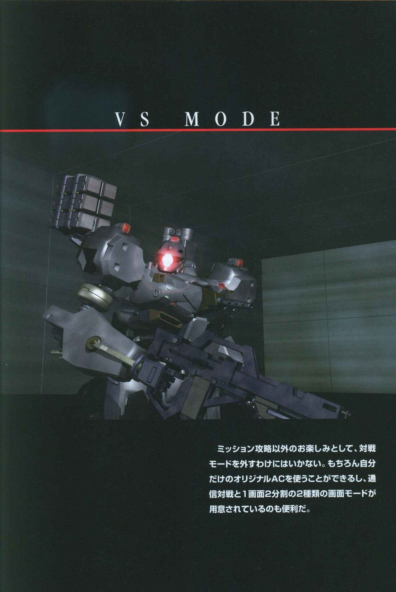 Hellhound 13th Ac Anfang Cg Render From Armored Core Official Guide Armoredcore アーマードコア T Co Rdurtbb8sh Twitter