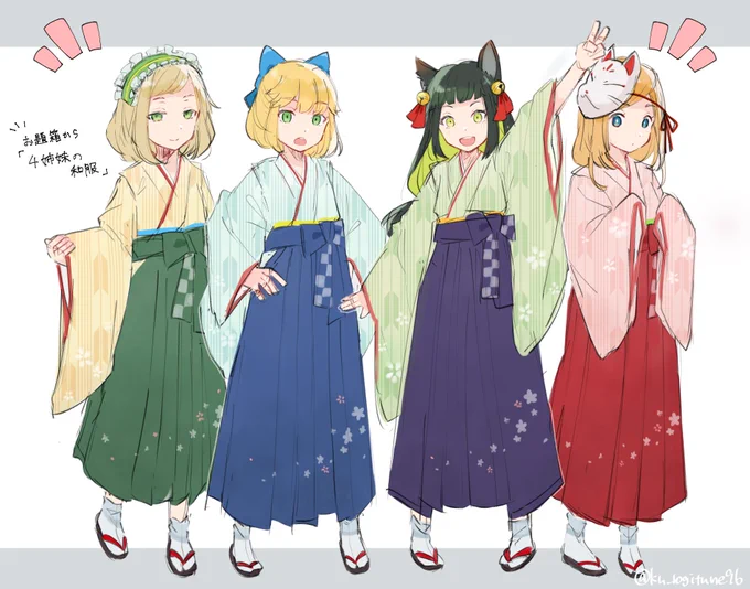 お題箱から「四姉妹の和服」#蜘蛛ですが 