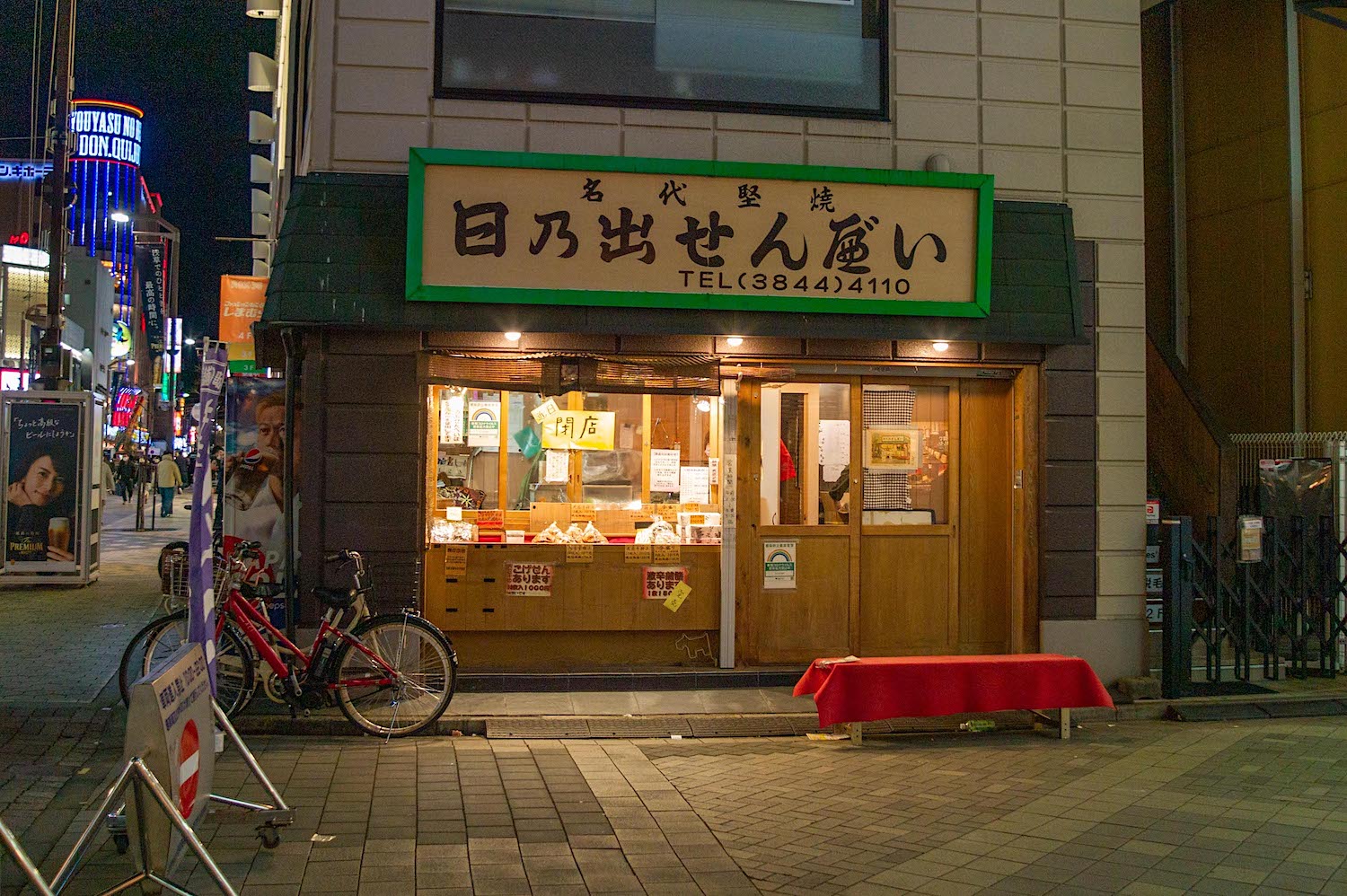 三十坪の秘密基地 浅草の老舗煎餅店 日乃出せんべいさんの店頭に 近日閉店 の張り紙 1月中旬頃 しかし生地が無くなり次第終了 をもって閉店されるそうです 創業110年目を迎えた老舗が T Co Dsjgapnave Twitter
