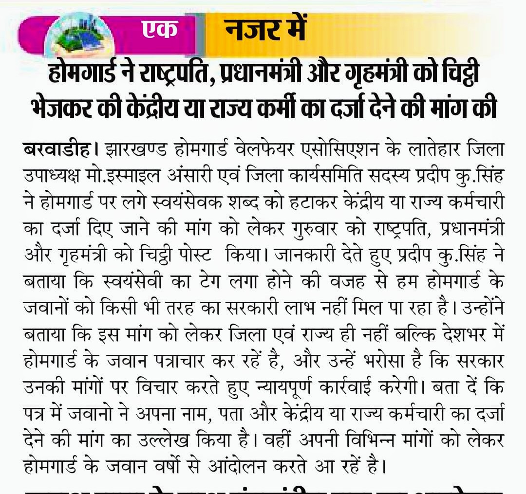 *वाह बहुत अच्छा लगता है जब सारे होमगार्ड जवान एक से बढ़कर एक सराहनीय कार्य मे आगे बढ़कर हिस्सा लेते है, वाह क्या खूब आप सबके जज्बे को हम सब होमगार्ड परिवार  का हृदय से सैलूट*😊💫🙏🏻🇮🇳👆🏻✌🏻
<a href="/PMOIndia/">PMO India</a> <a href="/ArvindKejriwal/">Arvind Kejriwal</a> <a href="/HMOIndia/">गृहमंत्री कार्यालय, HMO India</a> <a href="/rashtrapatibhvn/">President of India</a> <a href="/AmitShah/">Amit Shah</a> <a href="/AmitShahOffice/">Office of Amit Shah</a> <a href="/LtGovDelhi/">LG Delhi</a>