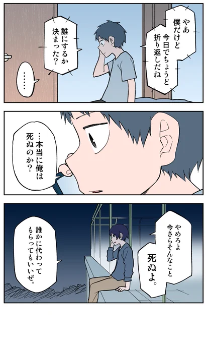 50日目 折り返し#100日後に死ぬ誰か#コルクラボマンガ専科 