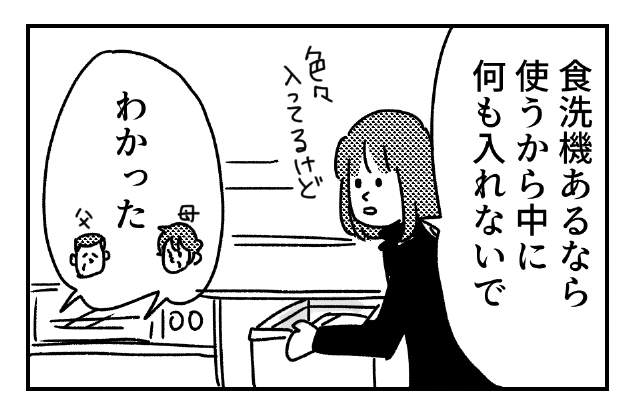 食洗機使おう!?!?② - ともだちに忍者が多い人のブログ https://t.co/ljY9iP7X9C 
ブログ更新しました〜 