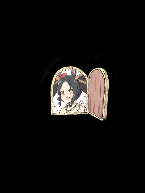 おやすみ 