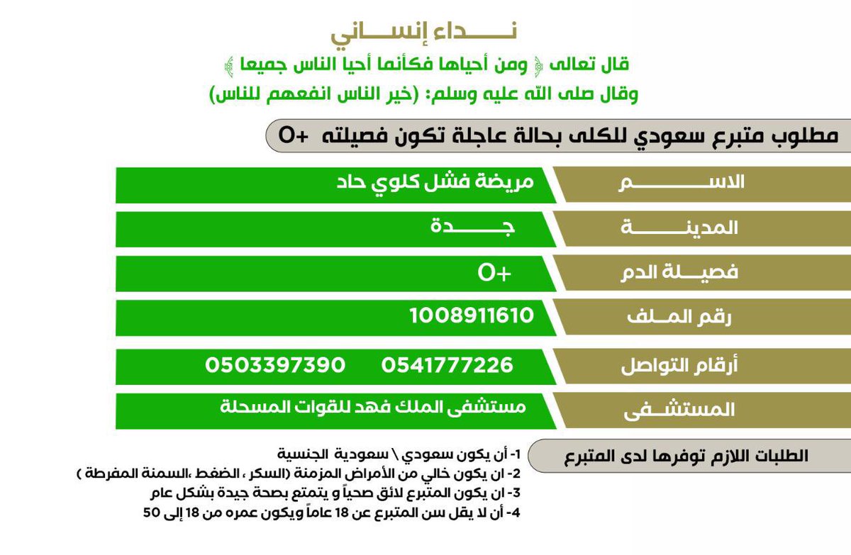 yasseralahmad11's tweet photo. السلام عليكم ورحمة الله وبركاته..
الدال كفاعله هذا نداء انساني يخص شقيقتي ارجو المساهمة في نشره وربنا ما يحرمكم الاجر.. https://t.co/LFdhYaHiSh
