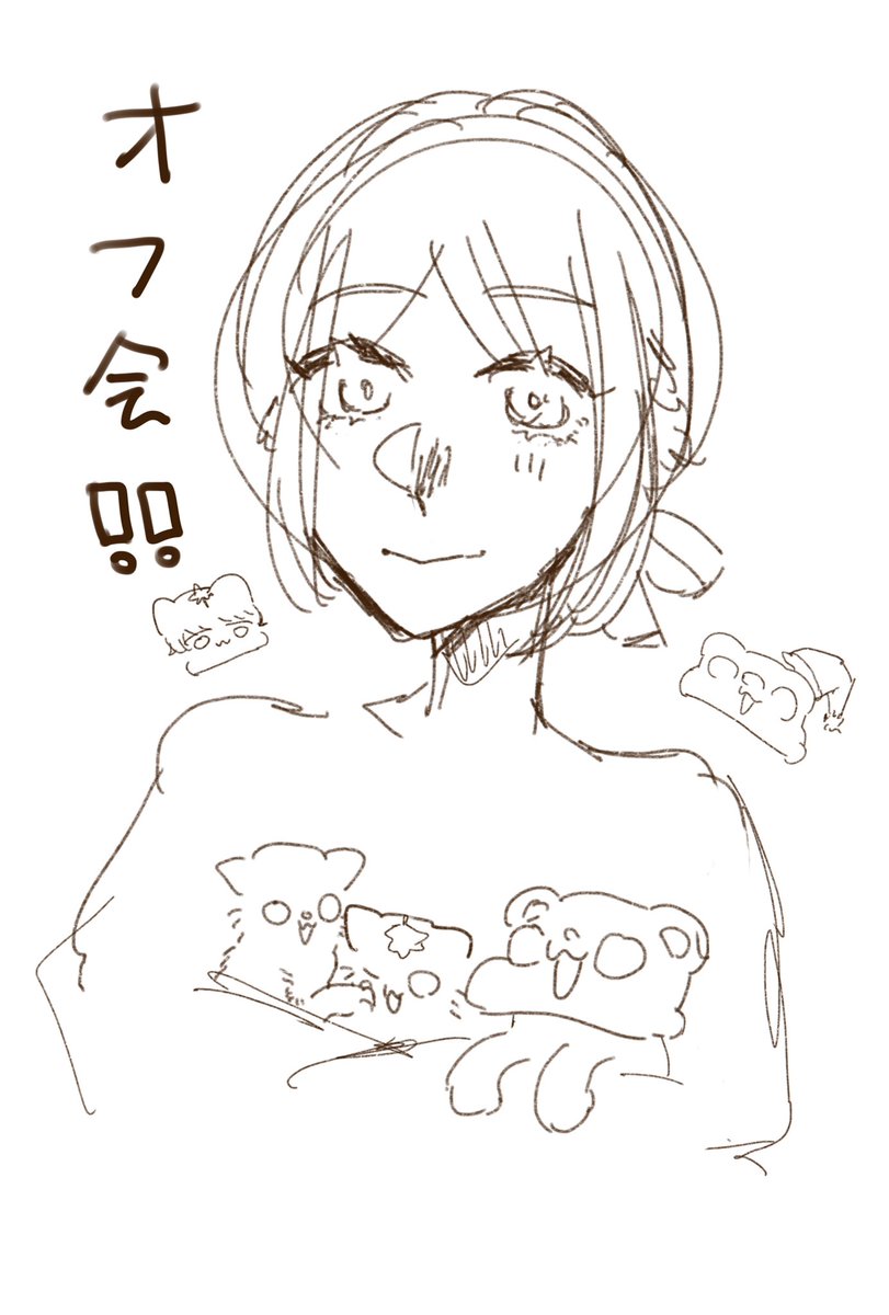 これはオフ会前日にワクワクして書き散らした絵 
