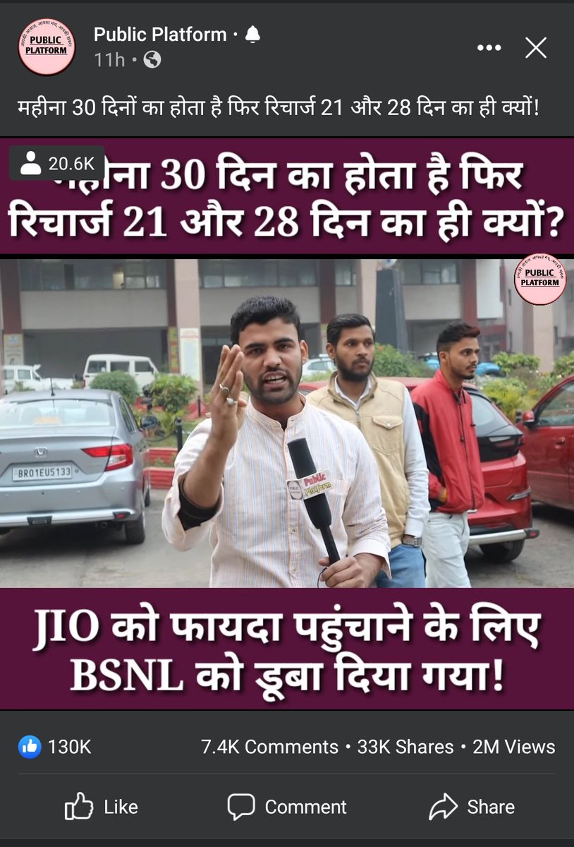 ये जो जनसमर्थन Facebook पर मिल रहा है अगर वही समर्थन यहाँ मिले तो सरकार और निजी कंपनियों की नींव हील जाएगी।