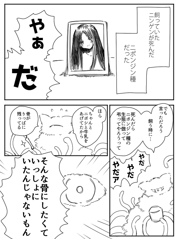 #フォロワー1000以下の一次創作作家発掘フェス
漫画描きです 漫画描きってなにを載せればいいんだろう 1p目だけ載せていこう(無倫理と死が多いです、お気をつけて……) 