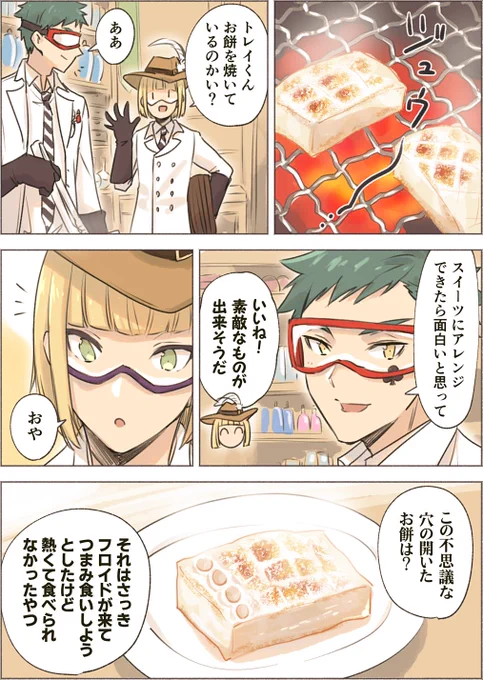 本日のサイエンス部。 