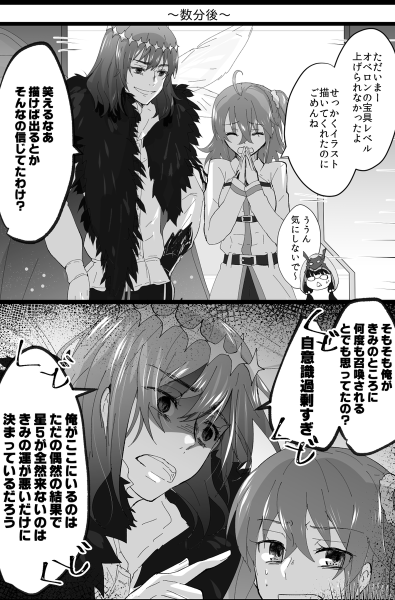 オベぐだ♀と刑部姫と福袋ガチャ 