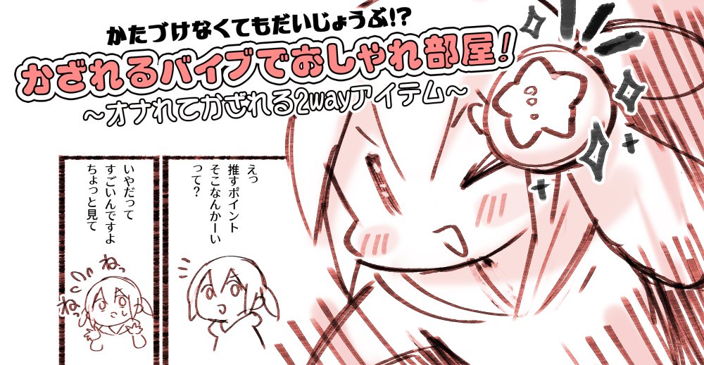 公式サイトさんにオ〇ニーレポートマンガけーさいされたよ😳💕
https://t.co/cRAEAYlelu
【ママに絶対バレない!!ーかざれるバイブ「ドキドキプレゼントの実体験漫画 」】ってステキなタイトルがついてるよ!
うちはもともとバレてるんだけどね!😉🌠 https://t.co/OovJ5bWnrw