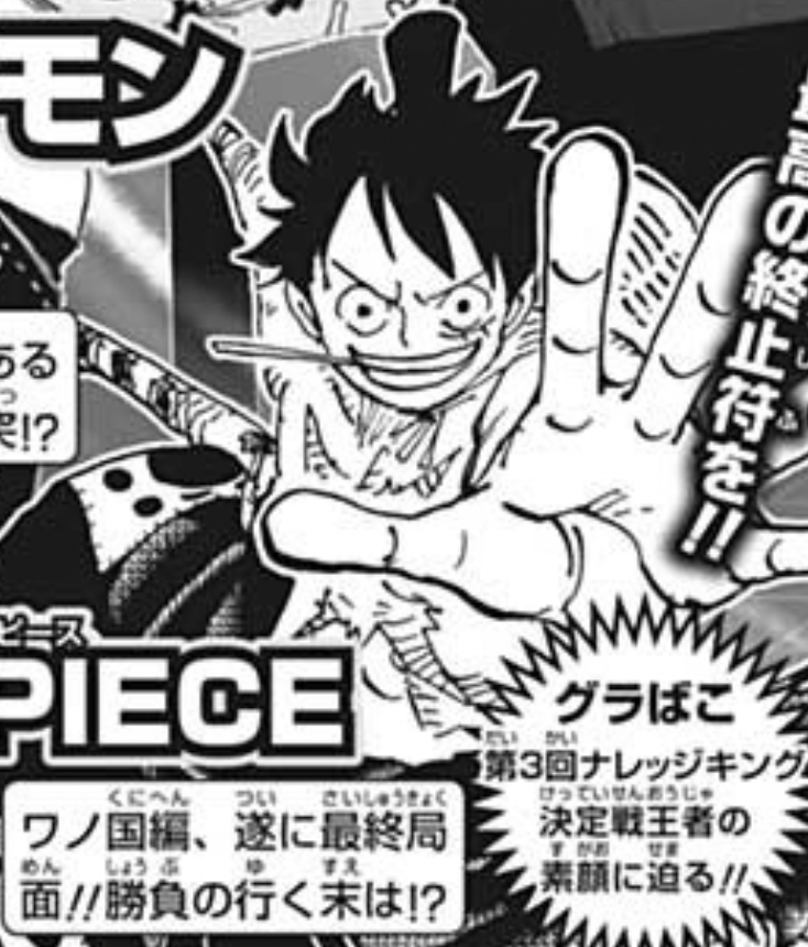 One piece manga 1037