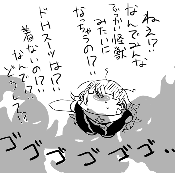 なほびちゃん「なんで!?合一したらみんなこのスーツ着るってアオガミサン言ったじゃん!????嘘なの?????」
アオガミ「言ってないのだが…????」 