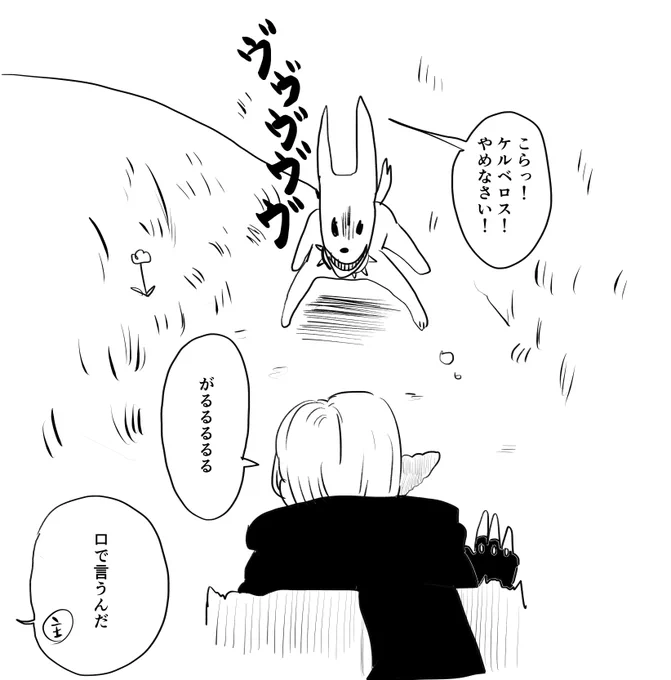 威嚇 
