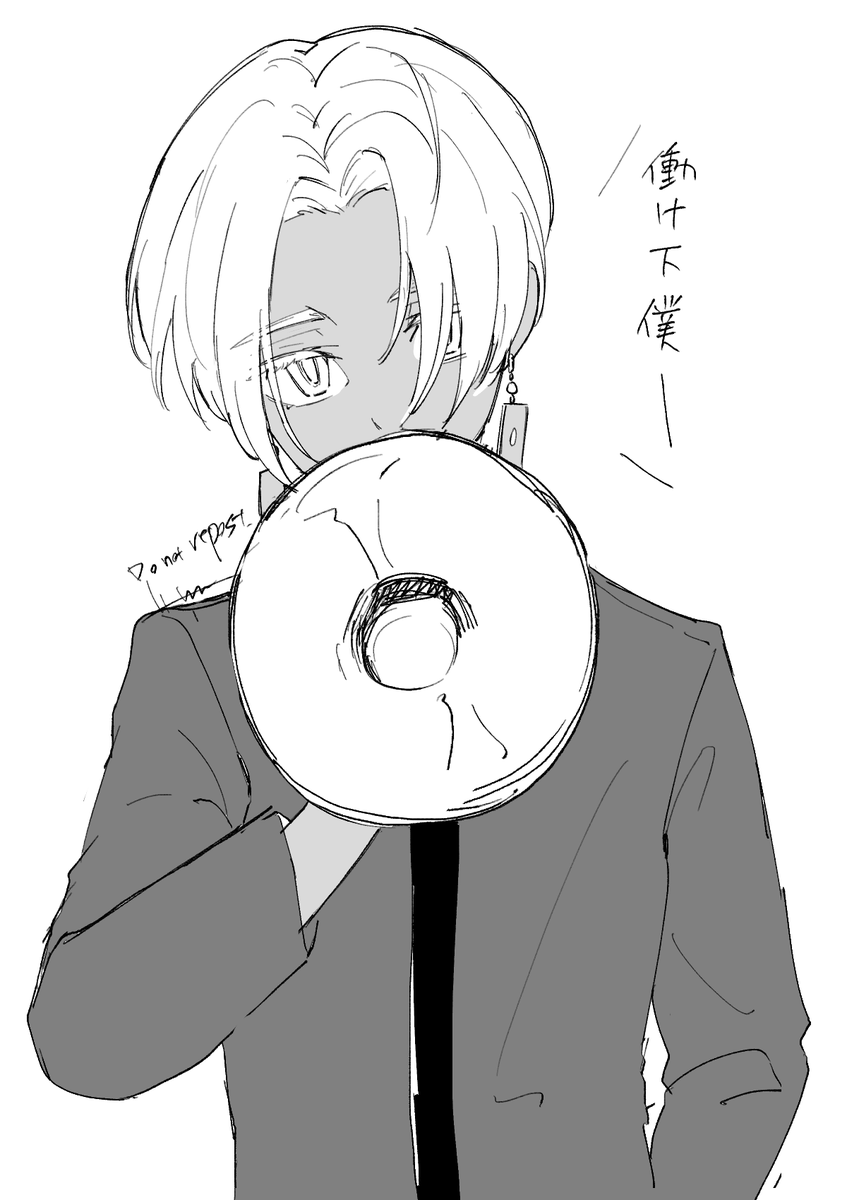 仕事はじめでした 