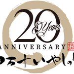 四万十の宿のツイート画像