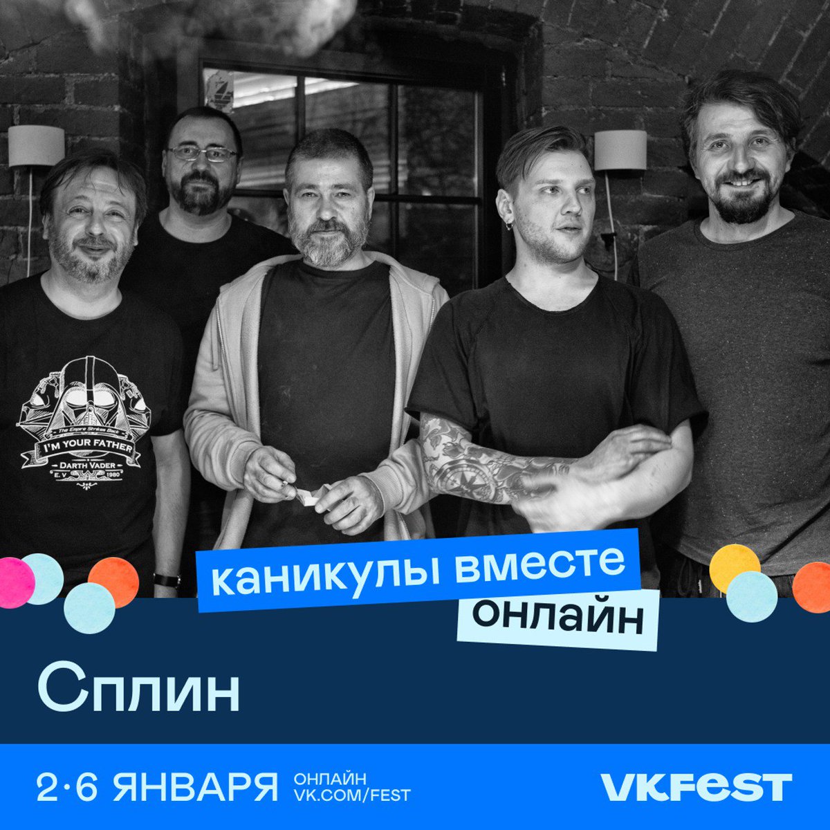 СПЛИН tweet media