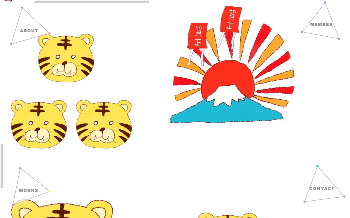 皆様、新年明けましておめでとうございます！！
HENKA Webサイトも新年仕様のイラストに変わっておりますよーっ！

まだまだ寒いですが気合を入れて2022年頑張っていきます！！

henka.jp

#デザイン
#コンサル