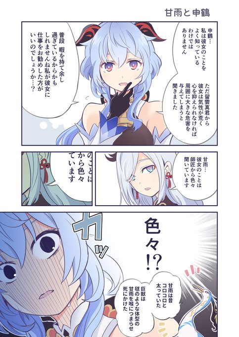「甘雨と申鶴」
こんな感じで仲良しだといいなぁ

#甘雨 #申鶴 #原神 
