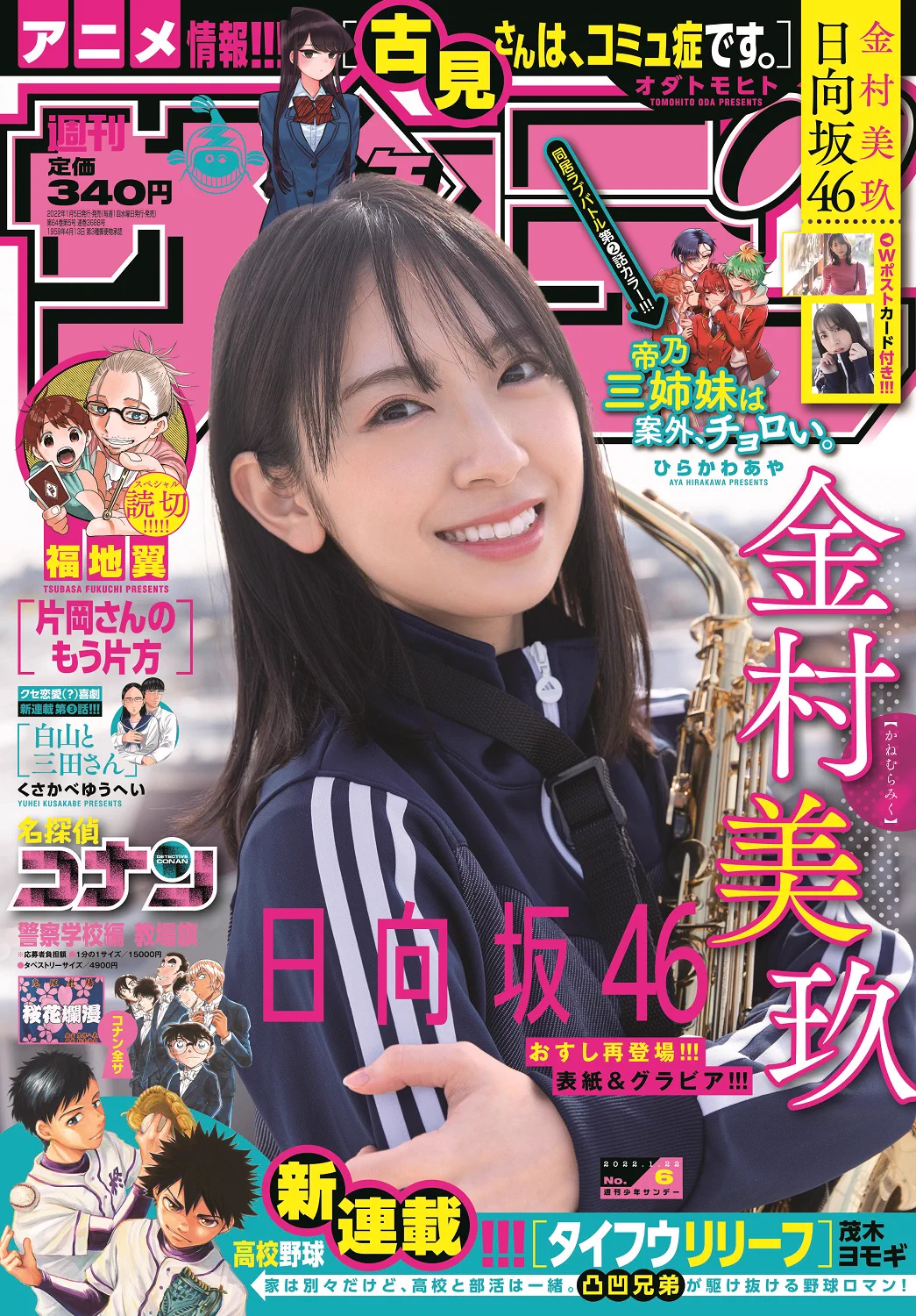 江戸川コナン on X: 