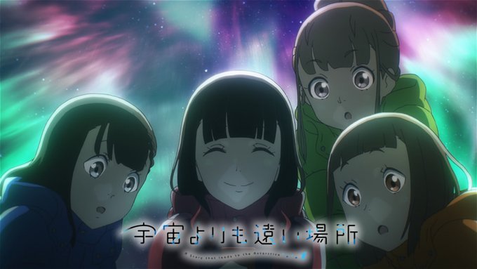 画像まとめ 宇宙よりも遠い場所 8ページ目 アニメレーダー