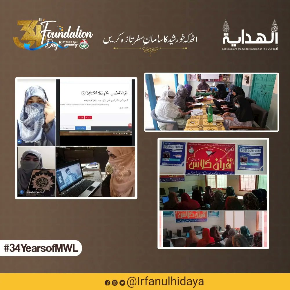 #34YearsofMWL
Irfan Ul Hidayah Department Celebrated the Quran Day in Ramadan Mubarak...
#flashback2021