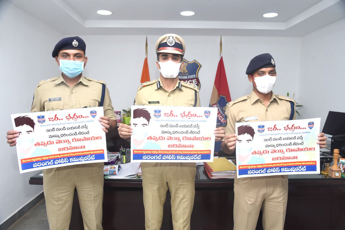 ADDLDCP_WGL's tweet image. మాస్క్ లేకుండా బహిరంగ ప్రాంతాల్లో తిరిగే వారికి రూ. 1000 జరిమానా.

మాస్కును ధరించి కరోనా కొత్త వేరియంట్ ఒమిక్రాన్ నుండి మిమ్మల్ని మీరు కాపాడుకోండి.

కోవిడ్ నిబంధనలు పాటించుదాం-బాధ్యతయుతంగా వ్యవహారించుదాం.
#WearAMask #CovidProtocols #StaySafe

@TelanganaDGP @cpwrl @TelanganaCOPs