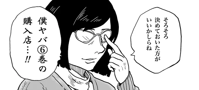 アニメイトの有償特典に惹かれる。(大槻さん!!)
#HUNTERxHUNTERと僕の心のヤバイやつ 