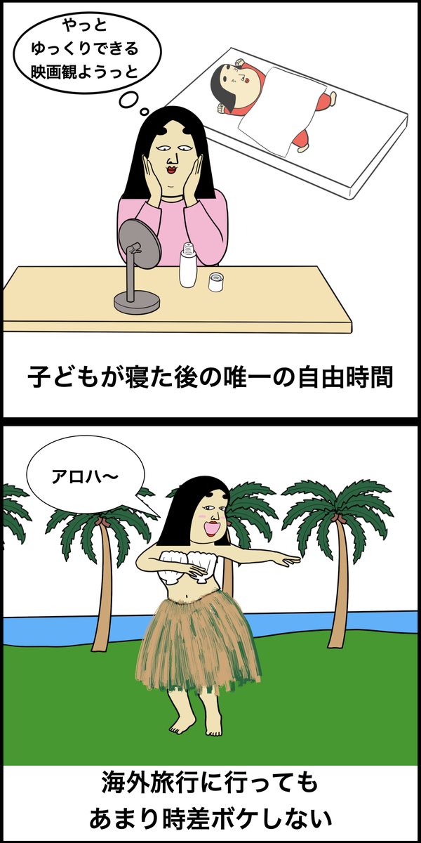 夜型人間あるある 