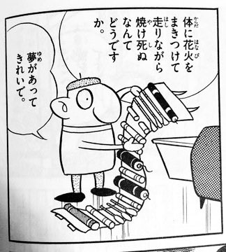 モジャ公を読め〜〜〜〜〜〜!!!!!!!!!!!!!! 