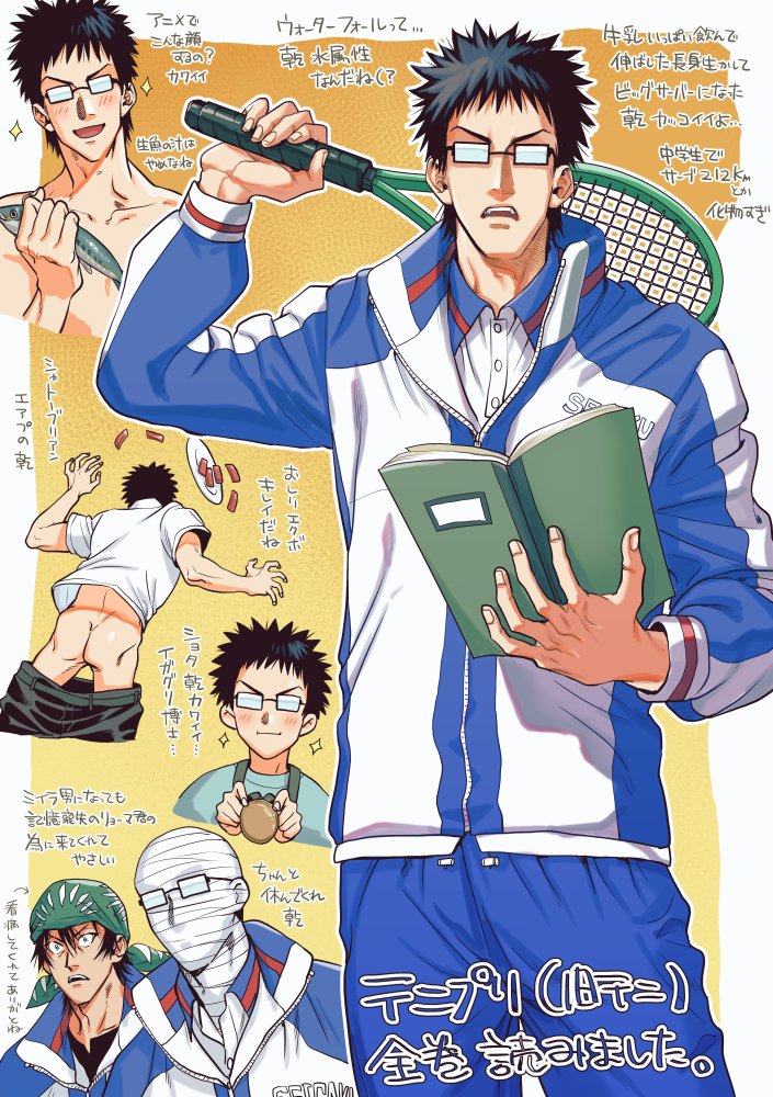 🎾🤴読破記念絵【乾リョ】 