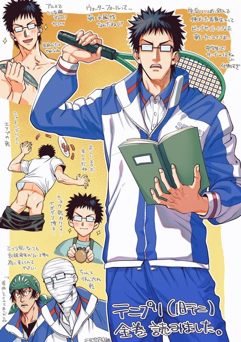 🎾🤴読破記念絵【乾リョ】 
