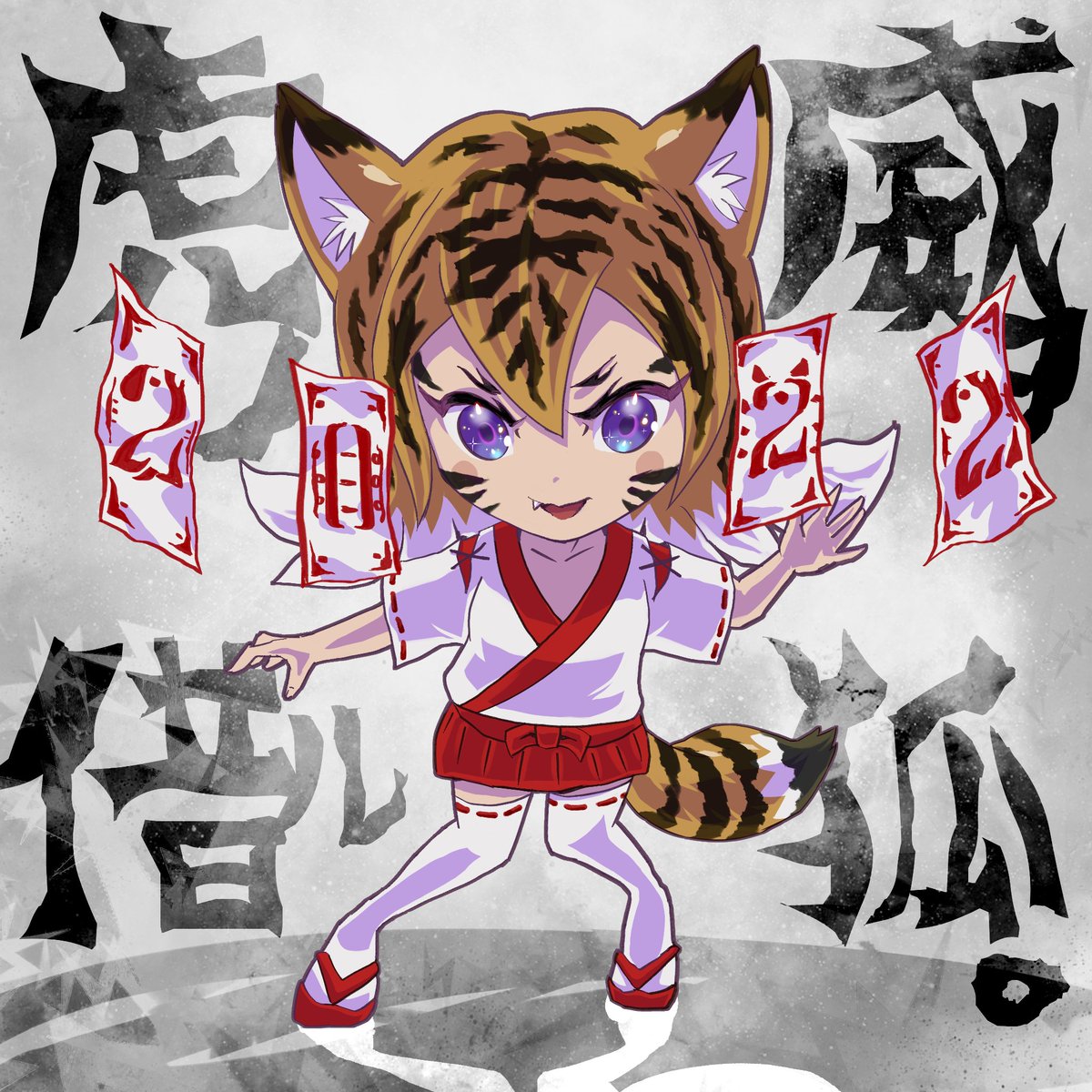 821pix's tweet photo. Giveaway！#ninjart　

・虎ノ威借ル宇迦 16名
・虎視眈々の宇迦　3名
・🌈二次祈願宇迦　3名

2022なので計22名にGiveaway！

〆1/7（金）～ 20:22
✅フォロー@821pix &amp; @CryptoNinja_NFT
✅RT
✅リプ欄にETHアドレス
Please reply your ETH address.

#NFTgiveaway #NFTGiveaways https://t.co/NAsMONyTiS